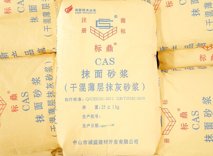 CAS抹面砂浆(干混薄层抹灰砂浆)