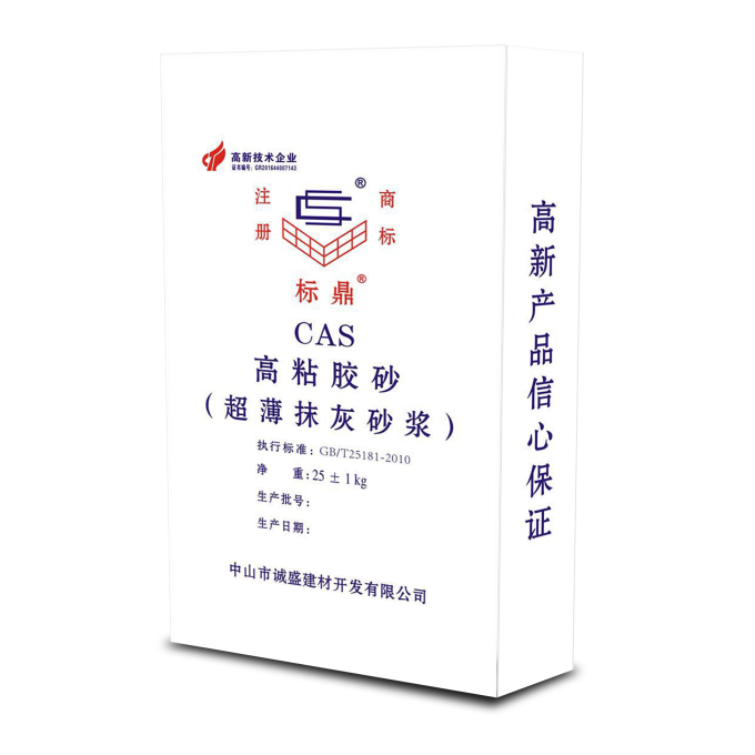 1652755762624712.png CAS高粘胶砂(1).png