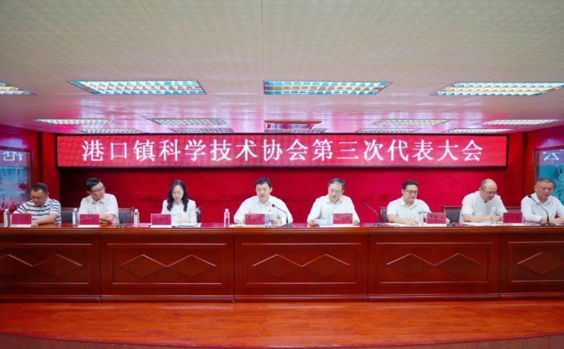 喜报：我司黄博士当选港口镇科学技术协会副主席