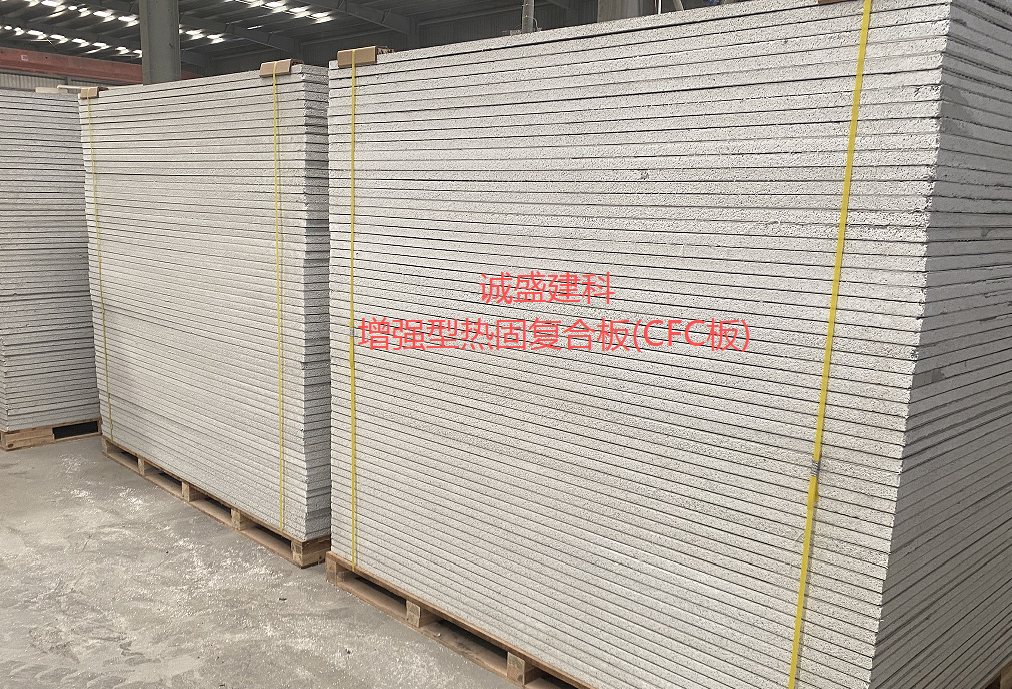 增强型热固复合板(CFC板)